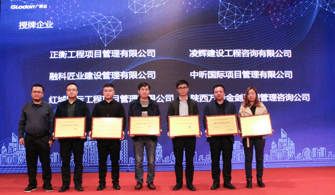 开云手机站登入荣获“咨询企业BIM应用示范项目“称号